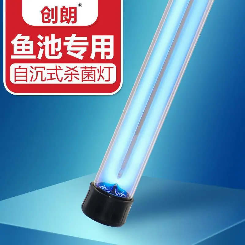 飞鱼池灯鱼缸uv紫外线室外锦鲤潜水灭菌除藻消灯