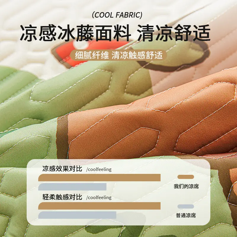 乳胶凉席夏季卡通冰丝席凉席床垫学生宿舍三件套凉席可水洗空调席