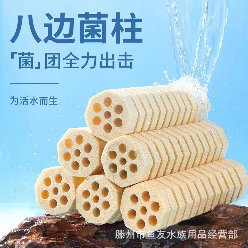 麦宝乾坤柱螺旋细菌屋远红外纳米龙鱼细菌棒非山树滤材陶瓷滤材