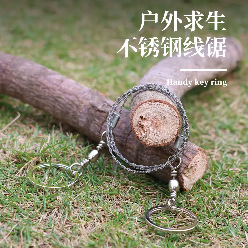 野营求生锯露营曲线锯 条绳锯链锯户外生存工具钢丝锯口袋锯