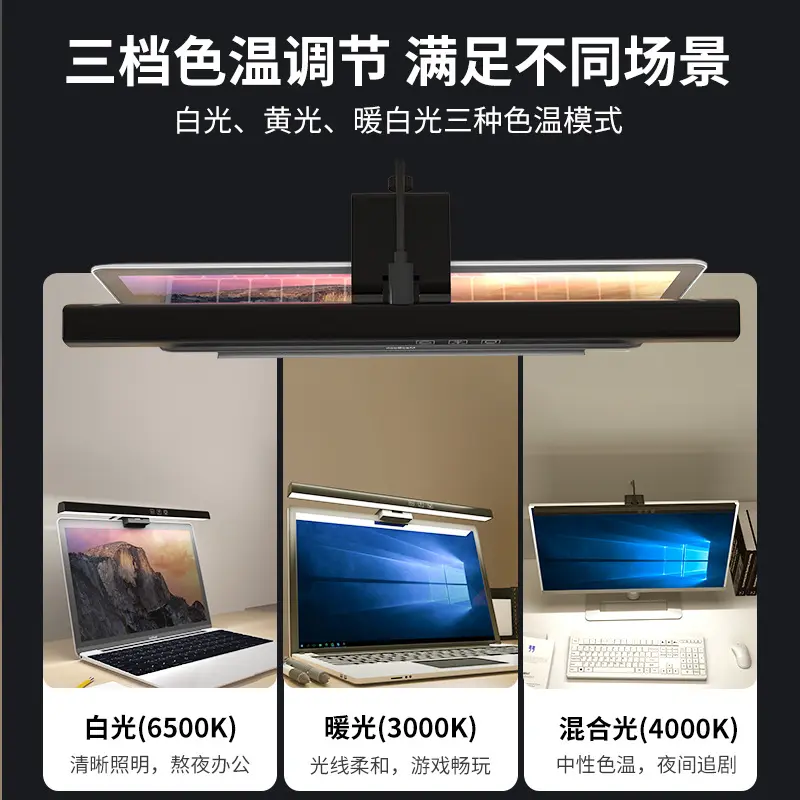 定制屏幕灯长条挂灯三色温调光学生非对称光源