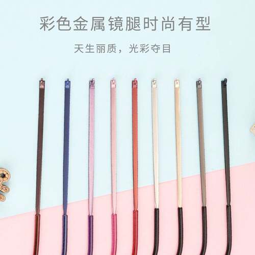 眼镜腿替换通用近视金属眼镜框配件眼镜脚腿一对单牙镜腿断裂修复