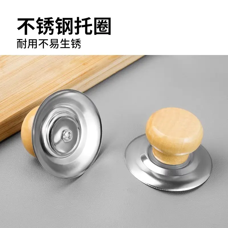 家用防烫把手通用木质锅盖帽顶珠通用款提手配件锅盖头蒸锅