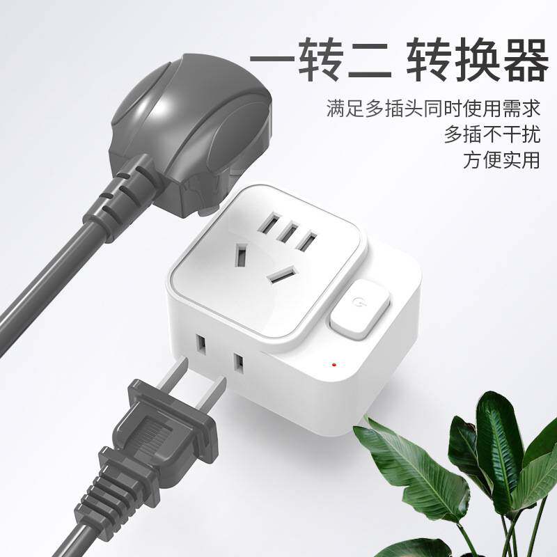 空调10A转16A转换插头大转小功率插座电源转换器16安一转三多孔二