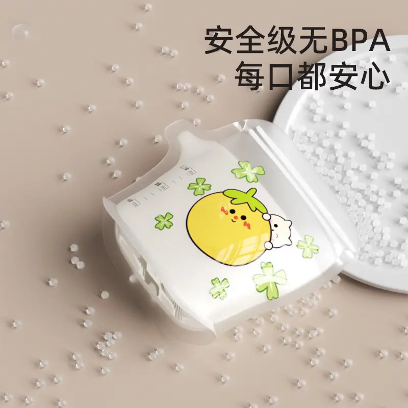一次性母乳乳汁储存小容量存奶袋200ml冷冻保鲜1吸奶