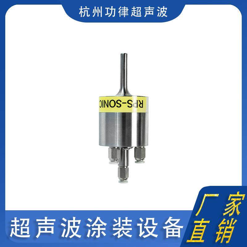 超声波涂装设备涂料喷涂超声波助焊剂喷涂超声波喷涂雾化头,五金/工具,电动喷涂机,淘宝优惠券,粉丝福利购,淘宝优惠卷