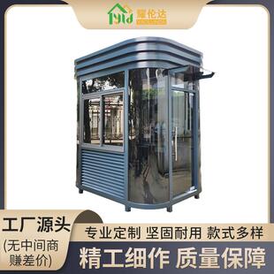 现货钢结构岗亭保安亭定制可移动房屋户外圆弧值班室治安门卫成品