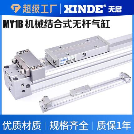 SMC型机械接合式无杆气缸滑台搬运气动MY1B16G-400/500/600ALZ