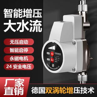 24V智能家用增压泵太阳能水管变频压力泵增压花洒热水器加压泵