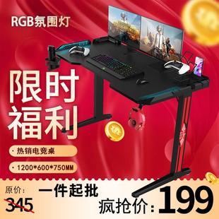 家用电竞桌 RGB氛围灯碳纤维电竞桌网吧LED游戏电脑桌子电竞房台式