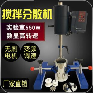 550W变频调速砂磨搅拌分散机 实验室高速分散机JSF