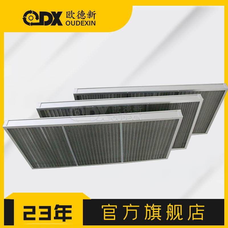 食品厂用过滤器金属网初效板式过滤器g4铝框板式初效空气过滤器