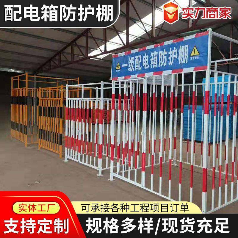 一二级配电箱防护棚道路施工电柜防雨棚建筑工地配电箱防护棚现货,金属材料及制品,丝网/金属网,淘宝优惠券,粉丝福利购,淘宝优惠卷