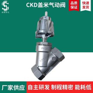 东莞制氮机配件CKD盖米气动阀空气分离氮气机气动阀零件厂家