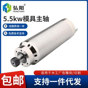 380v金属模具24000rpm雕刻机精雕高速水冷 5.5kw弘阳主轴电机220v
