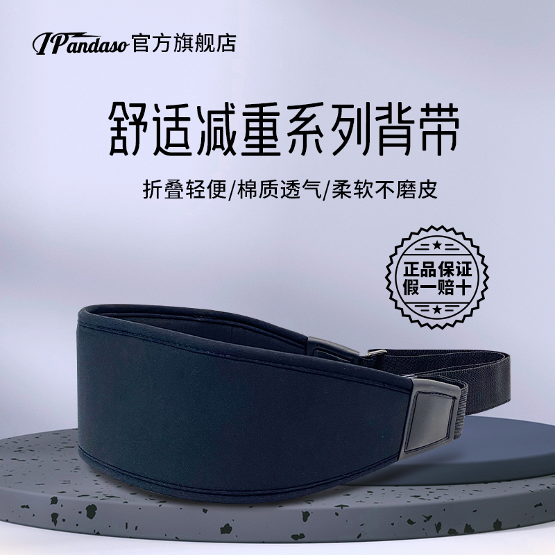 PANDASO系列电吉他贝斯木吉他箱琴通用加宽加厚减负吉他通用背带