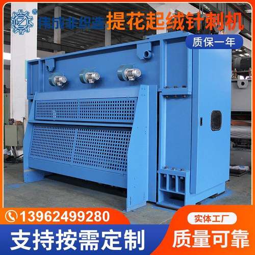 4500mm起绒针刺针刺机汽车民用非织造地毯无纺布设备厂家直销