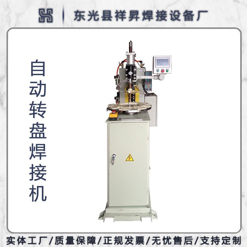 100VA不锈钢蒸架炉灶自动点焊机多工位自动转盘焊接机