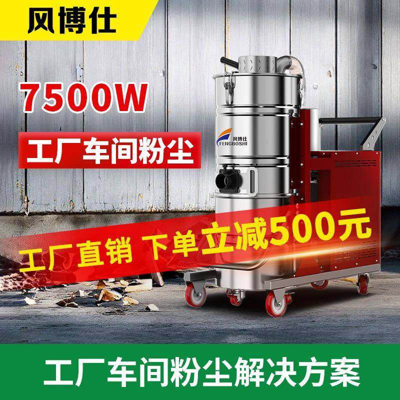 05751F重型工业吸尘器反吹三相电大功率铁屑煤灰粉尘除尘机,清洗/食品/商业设备,其他食品加工设备,淘宝优惠券,粉丝福利购,淘宝优惠卷