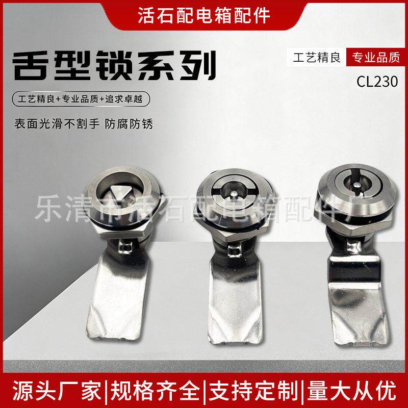 厂家MS705-28-36-62转舌三角锁一字锁配电箱开关柜消防栓垃圾桶锁