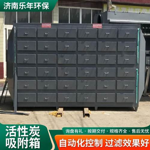 车间废气干式漆雾过滤净化器工业环保颗粒活性炭箱活性炭吸附箱