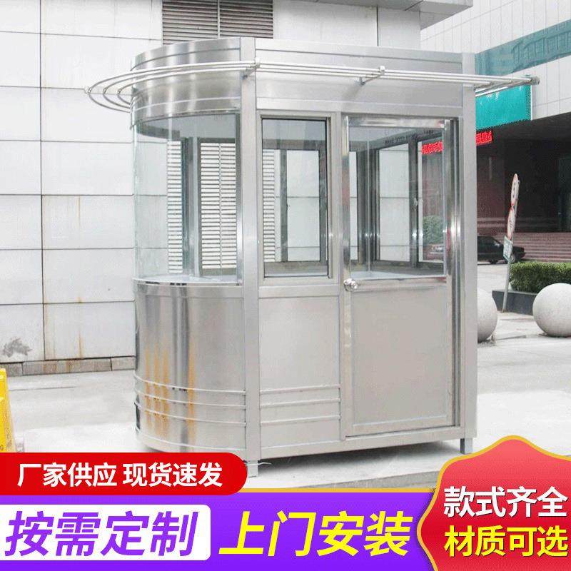 收费岗亭、不锈钢304岗亭、保安岗亭厂家专业生产,基础建材,轻钢别墅,淘宝优惠券,粉丝福利购,淘宝优惠卷