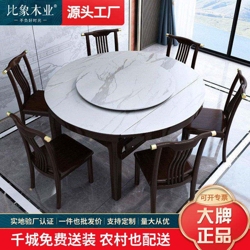 新中式全实木餐桌椅组合轻奢家用岩板方桌伸缩折叠现大理石圆桌