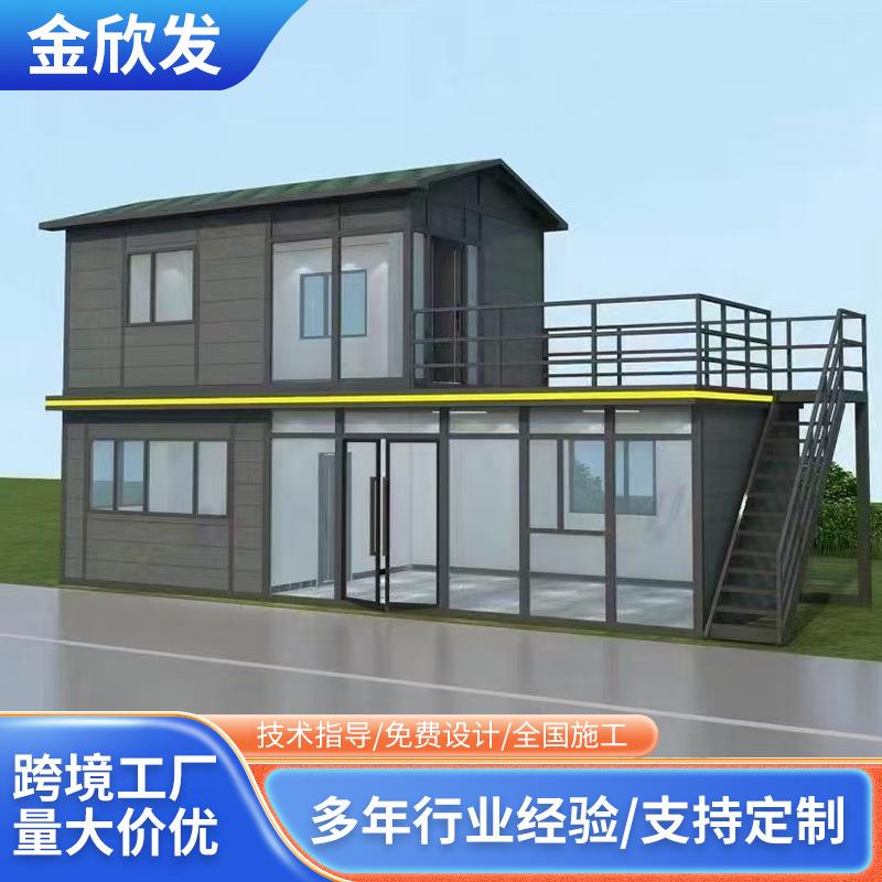 集装箱集成房屋移动房工地宿舍拼装箱活动板房临时房快拼箱集成房