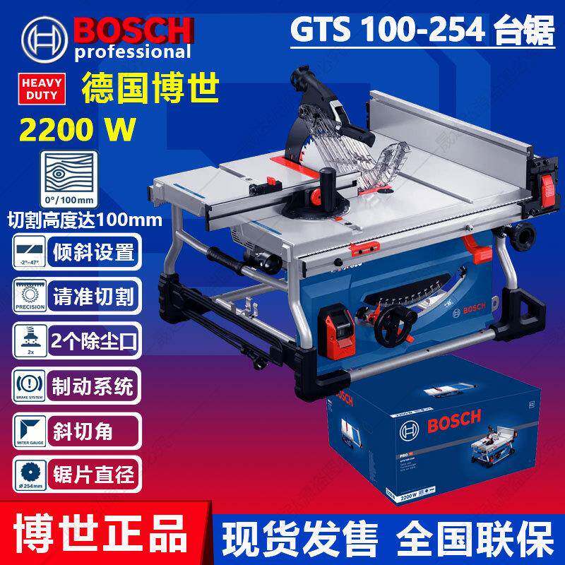 博世BOSCH GTS100-254台锯切割机多功能家用木工台锯小型无尘圆锯