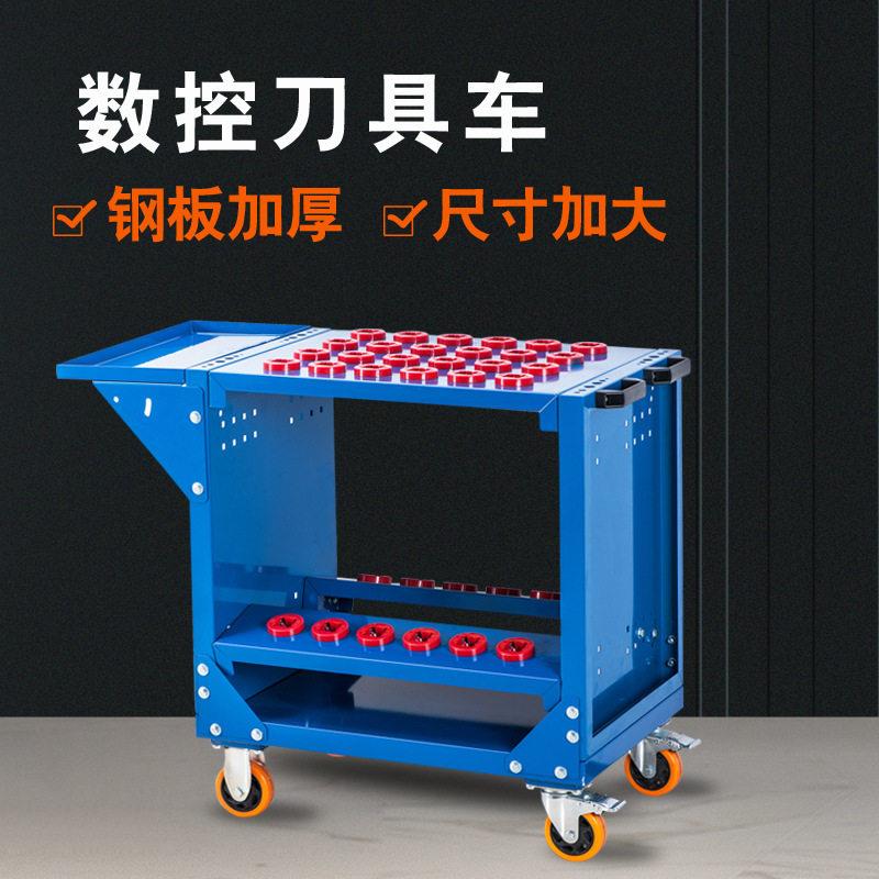 加工中心CNC数控刀具车bt30 40 50 63 100刀柄储物工具车