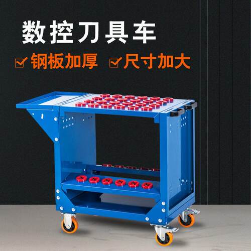 加工中心CNC数控刀具车bt30 40 50 63 100刀柄储物工具车