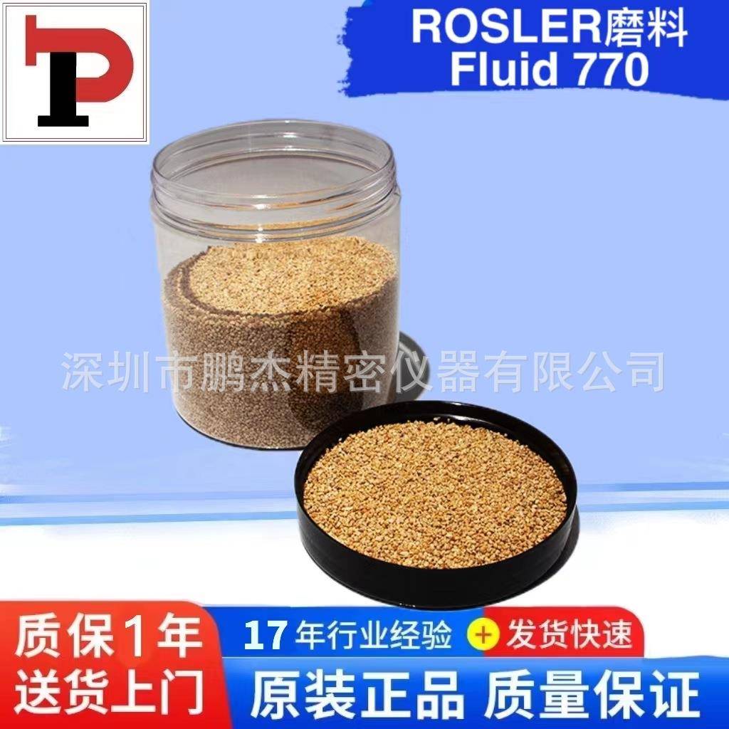 磨料抛光研磨料震动耐磨机辅料振动机耗材Fluid770