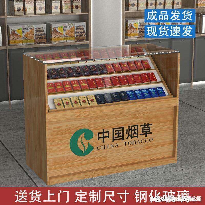 展示柜酒柜展示玻璃钢化玻璃香烟柜中国烟草烟木制柜烟专卖烟草专