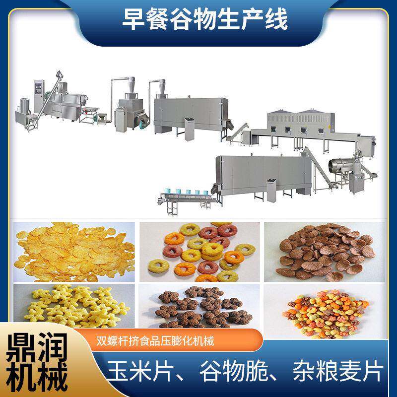 双螺杆餐奶昔谷物脆片  玉米片麦圈谷物脆杂粮餐成套加工设备