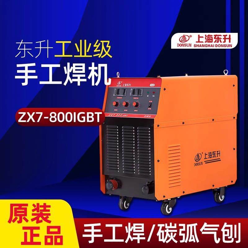 碳弧气刨电焊机ZX7-630IGBT工业机380V双模块逆变焊机,电子元器件市场,电机/马达,淘宝优惠券,粉丝福利购,淘宝优惠卷