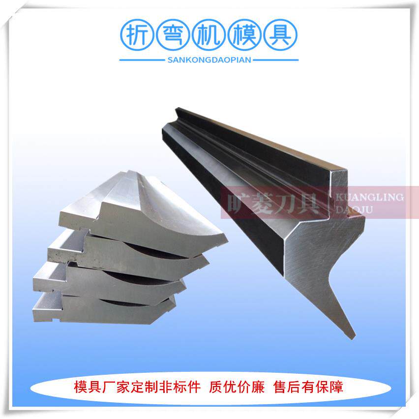厂家现货供应42crmo材质折弯机模具 液压折弯机刀片模具