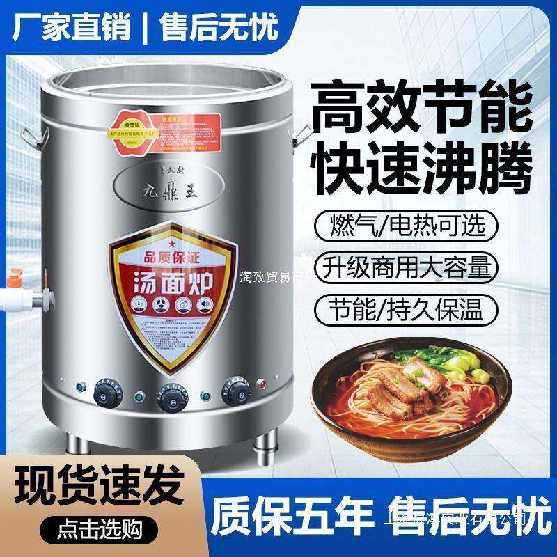 煮面炉商用多功能煮面桶卤煮煲汤熬粥麻辣烫烧水电热燃气煤气汤锅