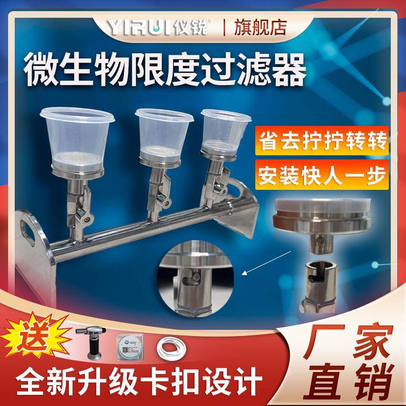 微生物薄膜过滤器不锈钢微孔滤膜铜绿假单细胞纯化水真空抽滤