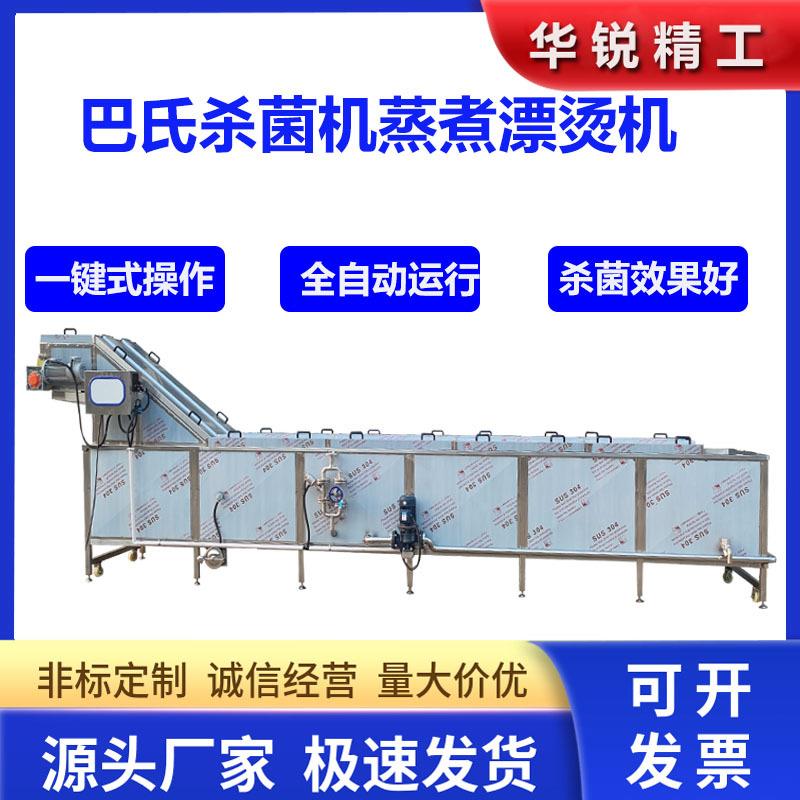 小型巴氏杀菌商用休闲食品杀菌灭菌冷却线果汁酱料包连续式灭菌机