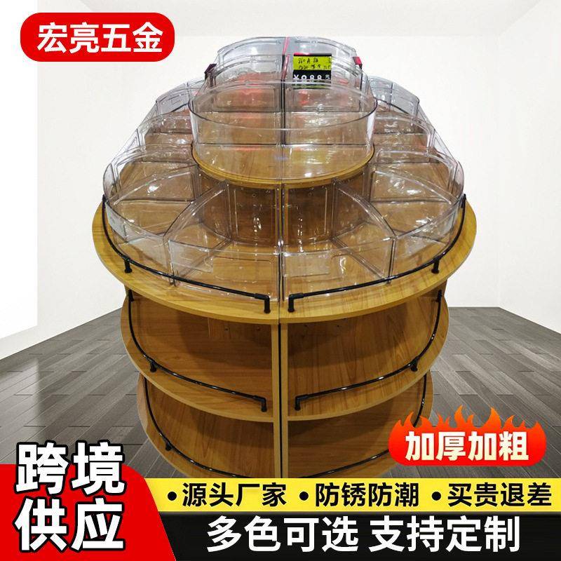 便利店圆形中岛柜超市散称展柜零食货架杂粮柜饼干坚果陈列柜商用