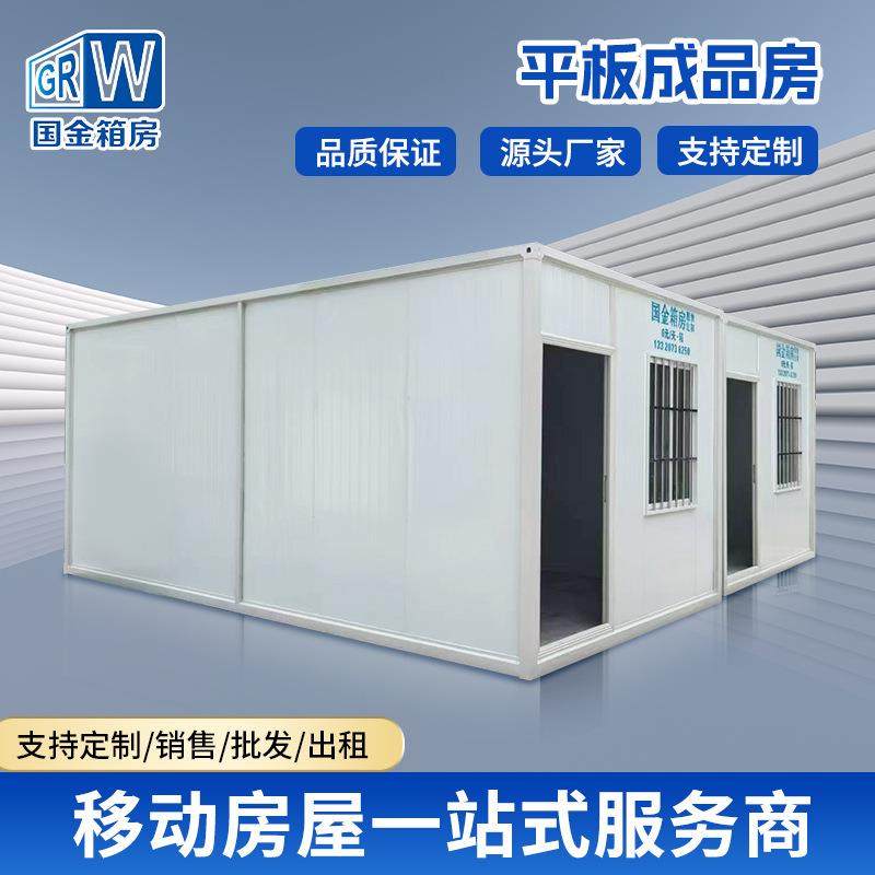 平板成品房项目部箱房工地建筑可移动办公室包箱房组合式彩钢板房,基础建材,轻钢别墅,淘宝优惠券,粉丝福利购,淘宝优惠卷