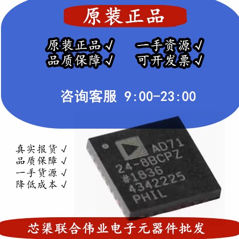 原装正品 AD7124-8BCPZ-RL7 LFCSP-32 8通道24位模数转换器芯片IC