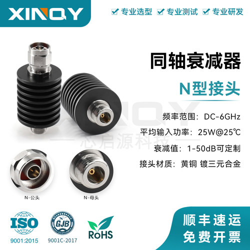 N头固定衰减器25W-6G1-50dB值