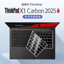 思舞适用2025联想ThinkPadX1 Carbon键盘保护膜Gen13电脑防尘套罩X1 Carbon Aura笔记本屏幕贴膜2024款钢化膜