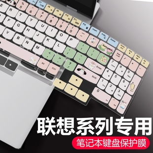 16筆記本y9000p電腦x1carbon防塵air14 適用于聯想鍵盤保護膜拯救者y7000p小新pro16pro14鍵盤膜thinkbook14