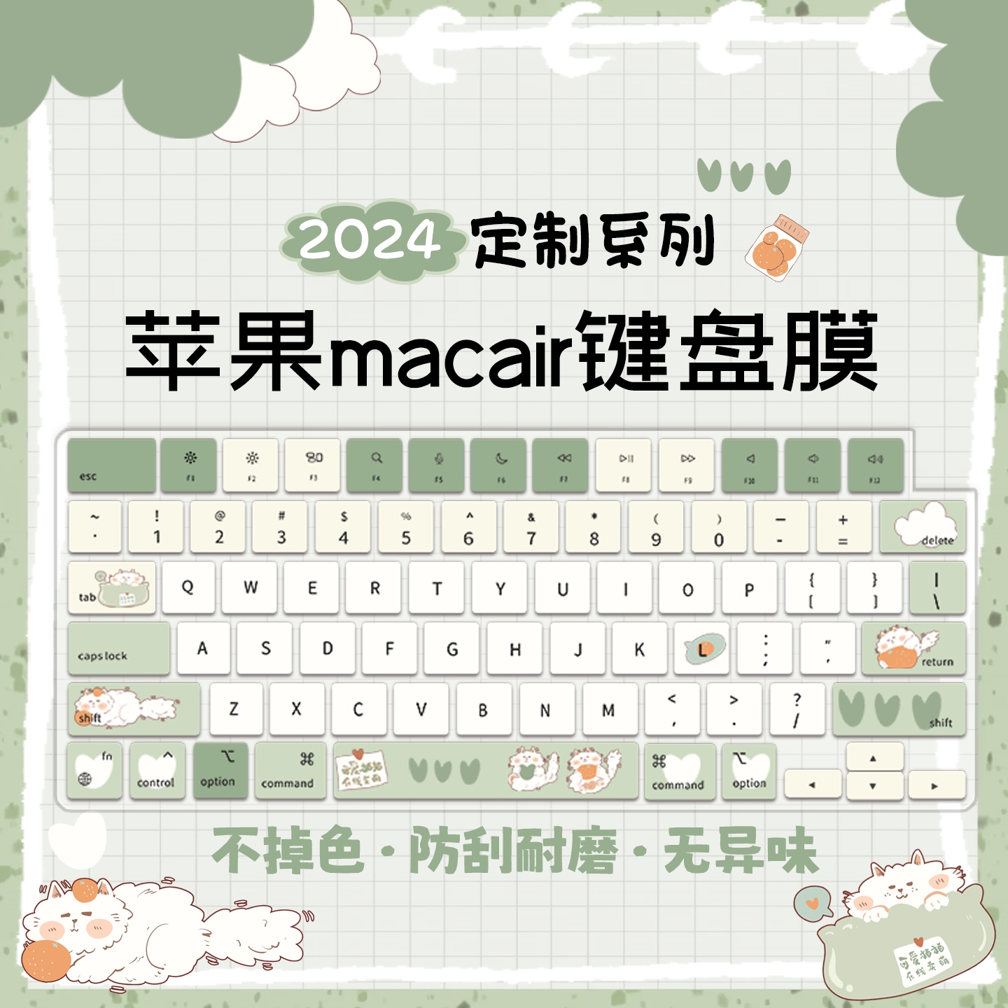苹果mac系列笔记本键盘膜