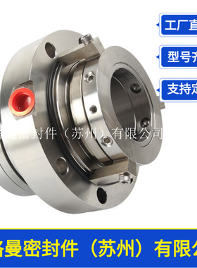 HAF125-315K机械密封 除氟压滤泵机械密封 苏州博格曼机械密封