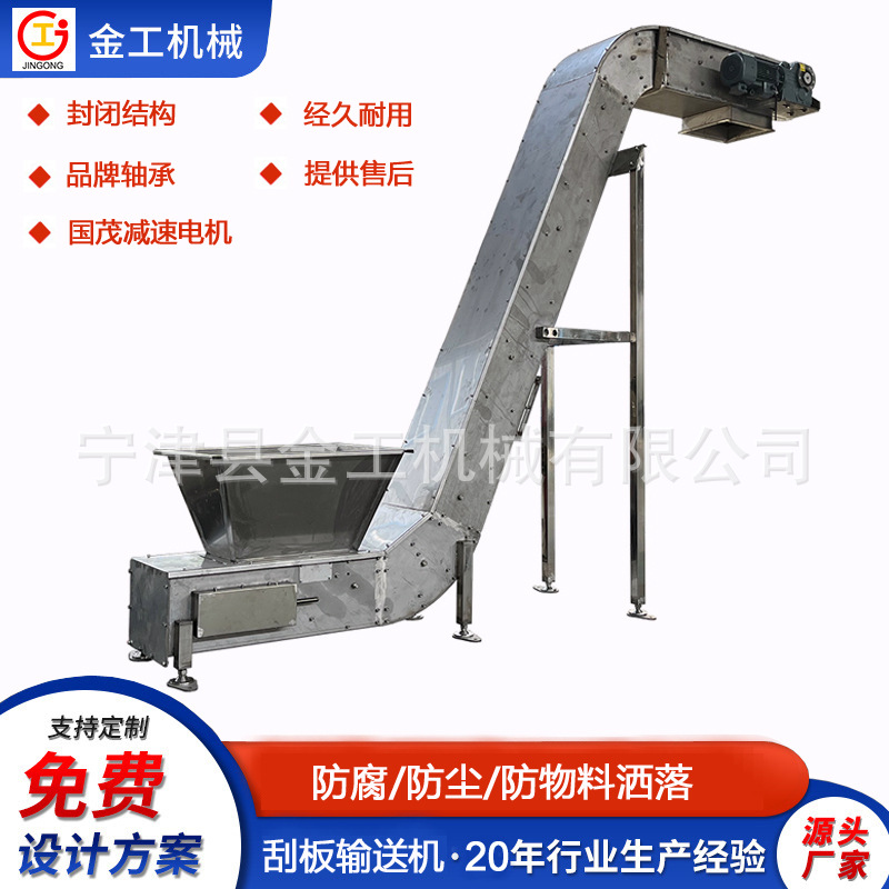 三维设计！刮板输送机湿泥物料喂料提升机刮泥干净不破坏物料特性