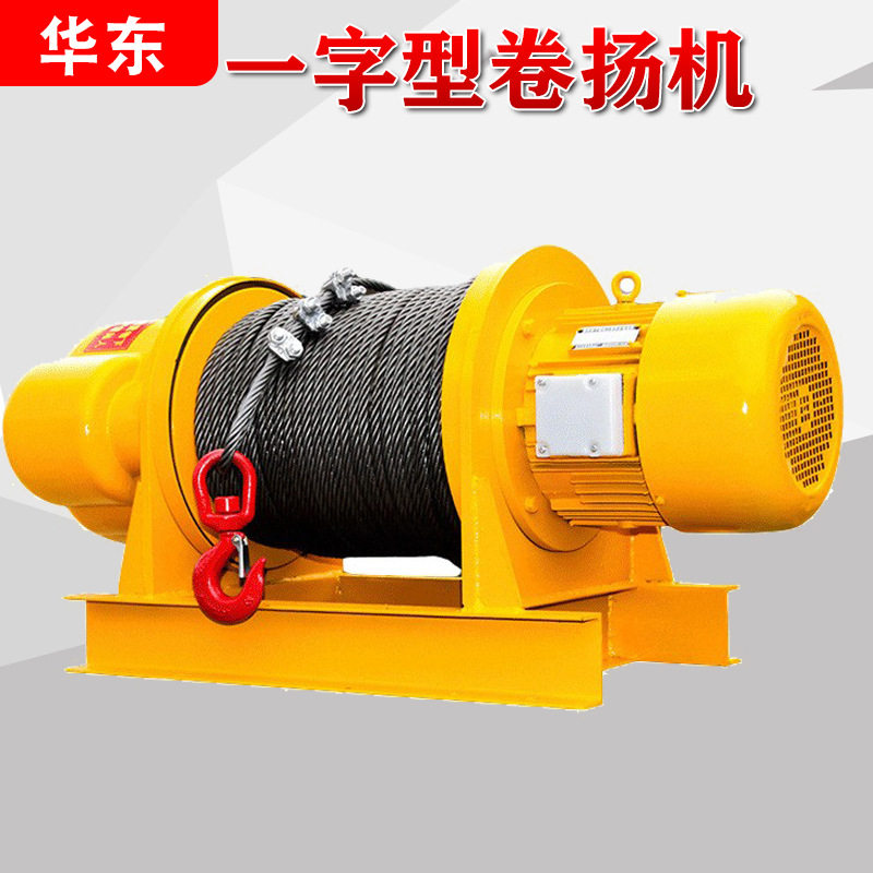 定制重型多功能卷杨机2吨5吨一字钢丝绳卷扬机 卷扬机电动,机械设备,其他机械设备,淘宝优惠券,粉丝福利购,淘宝优惠卷