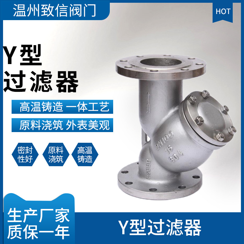 Y型过滤器 不锈钢过滤器 碳钢Y型法兰过滤器 工业管道过滤器  DN